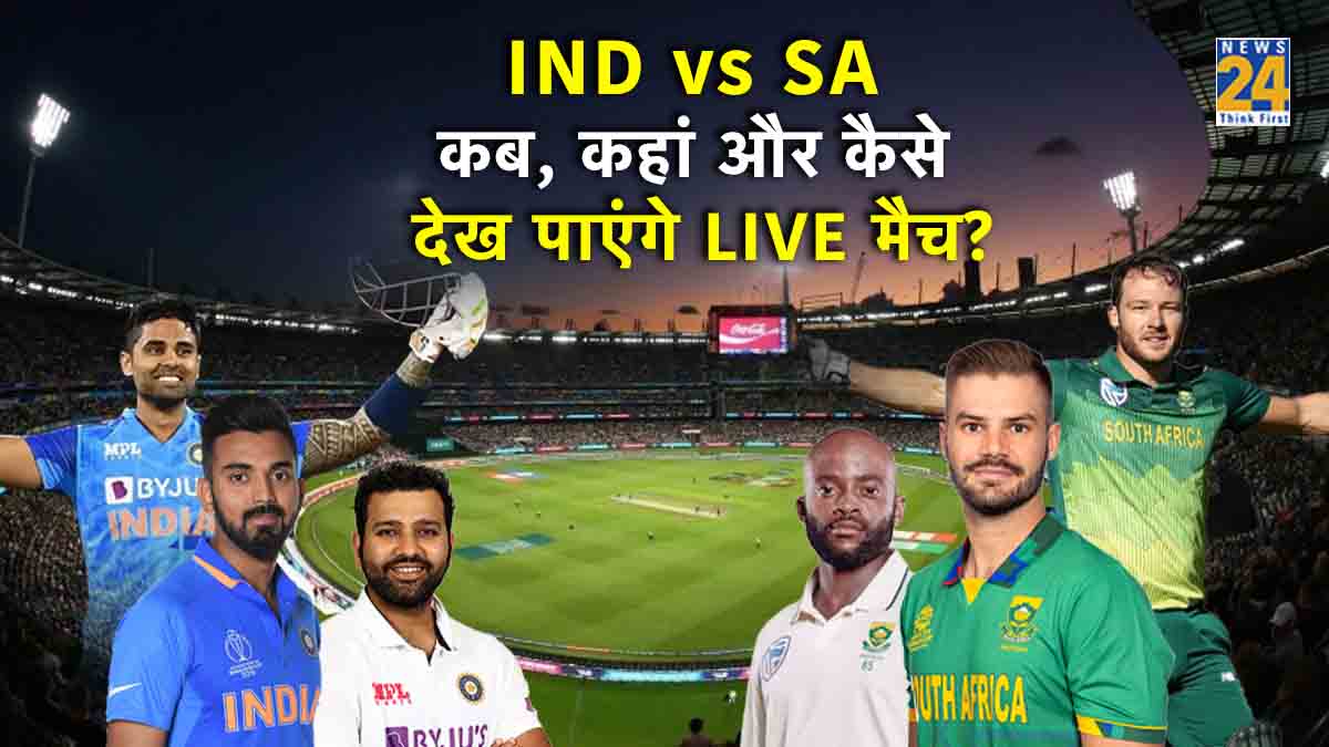 India vs South Africa Series Match Timings Live Streaming Details Full Schedule Team Squads