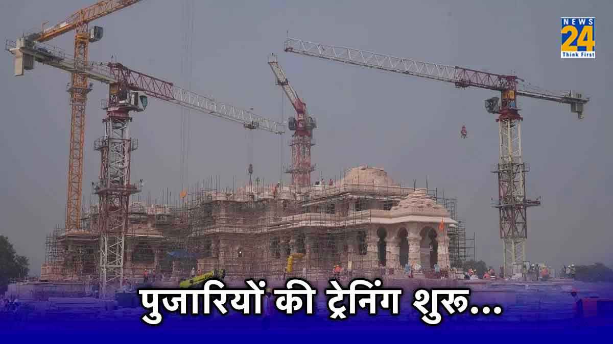 Ram Mandir के लिए 20 पुजारियों का सेलेक्शन, 6 महीने चलेगा प्रशिक्षण, क्या होगी पूजा की विधि और सैलरी?