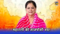 Rajasthan CM Announced Tomorrow