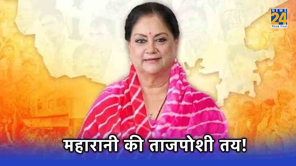 Rajasthan CM Face Meeting Update