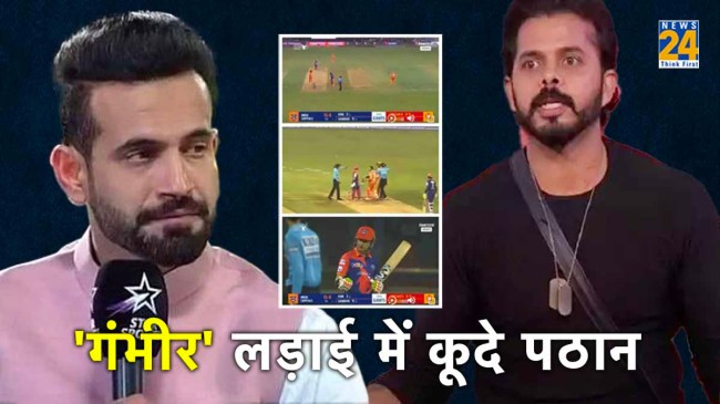 Gautam Gambhir S Sreesanth Fight Irfan Pathan Entry Comment on Social Media Post