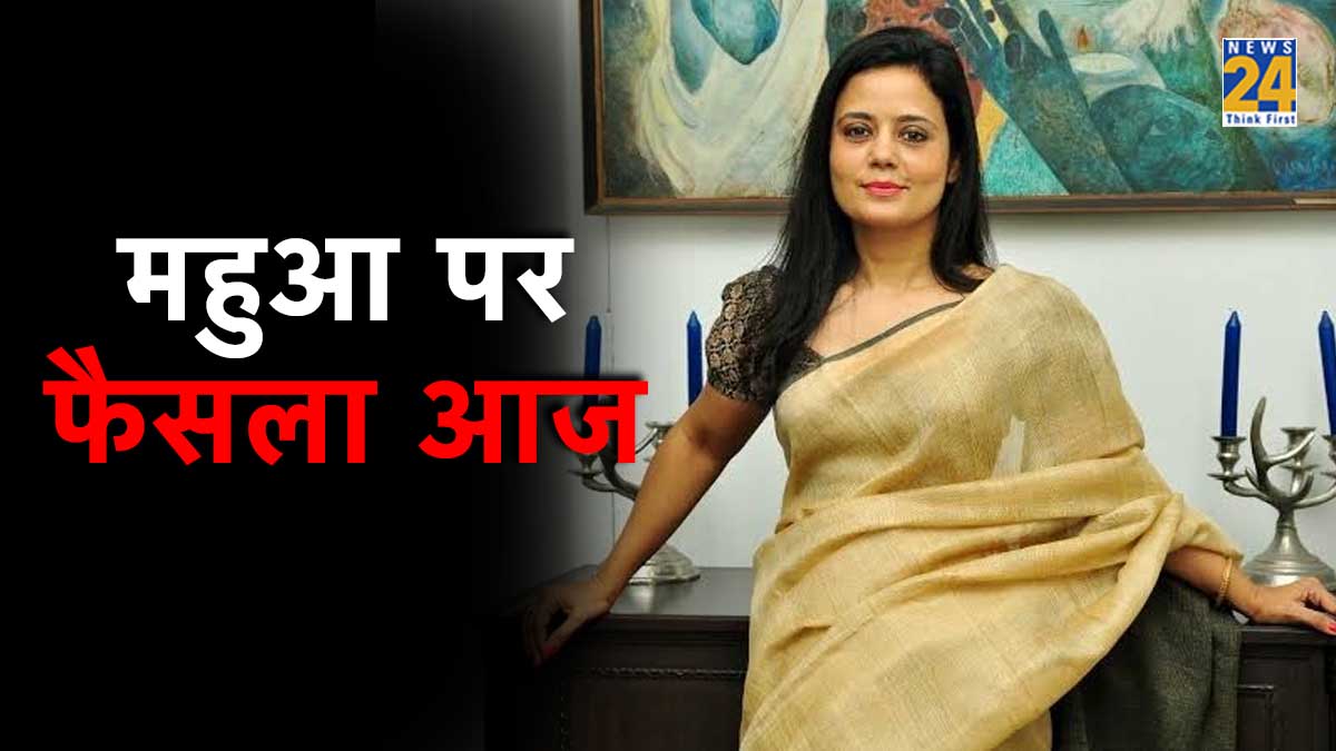 Mahua Moitra Cash For query case