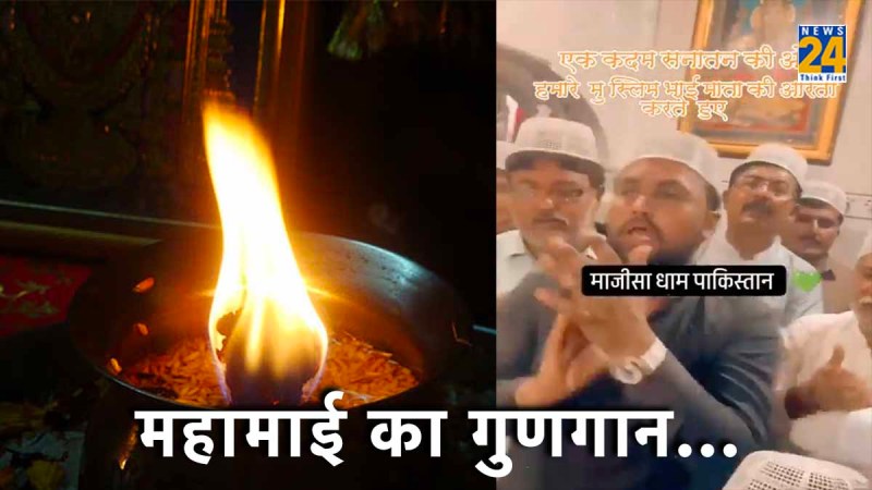 Muslims Worshiping Mata Rani