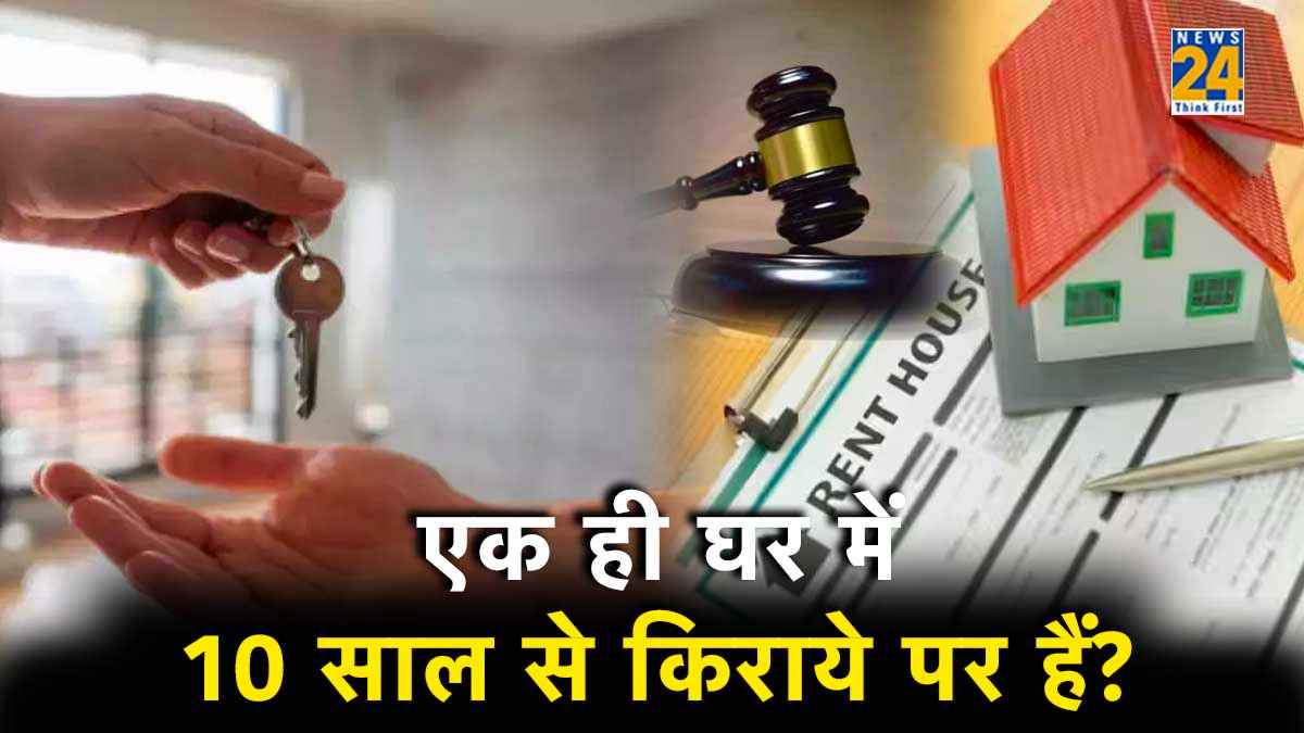 Rent Rule 2023: क्या किरायेदार कर सकता है प्रॉपर्टी पर कब्जा? जानिए नियम