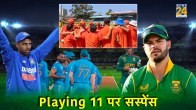 India vs South Africa 1st T20 Durban Team India Playing 11 Vice Captain Can Also Change