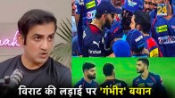 Gautam Gambhir Reacts on Virat Kohli Naveen Ul Haq Fight Smita Prakash podcast video