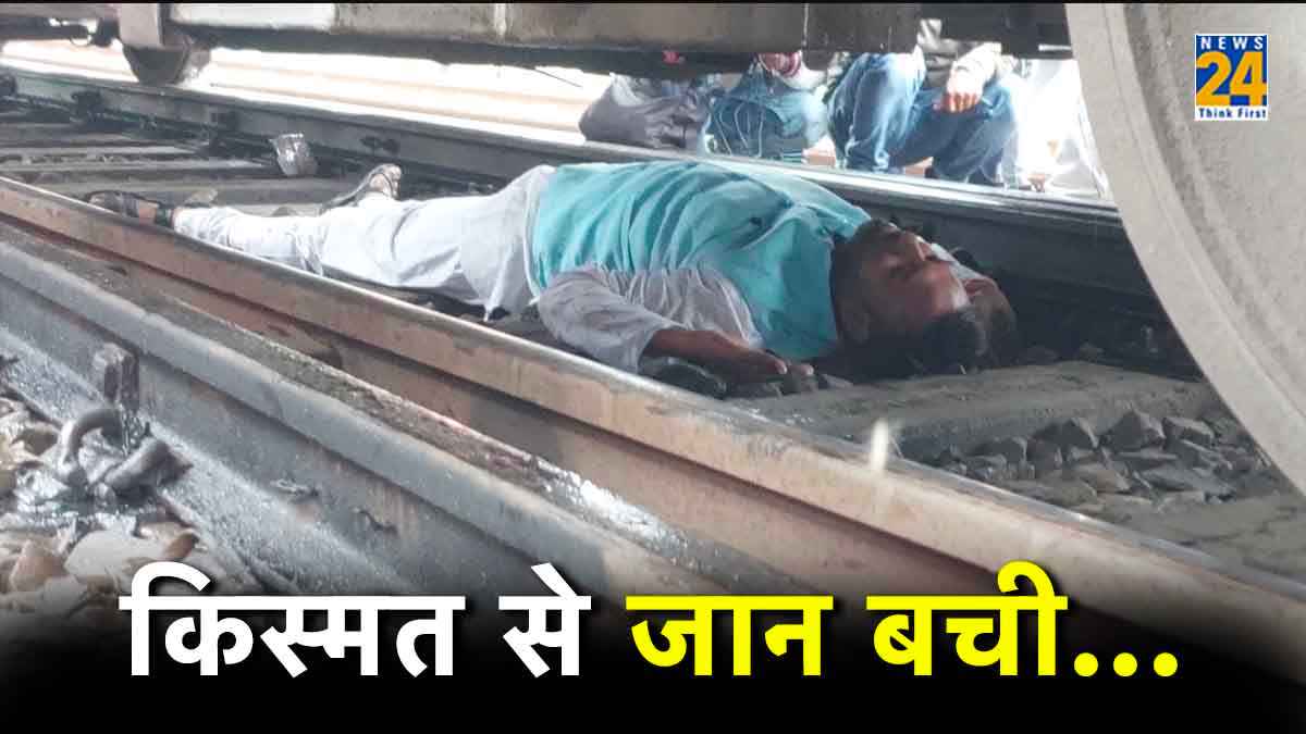 Train Passed Over The Agitator