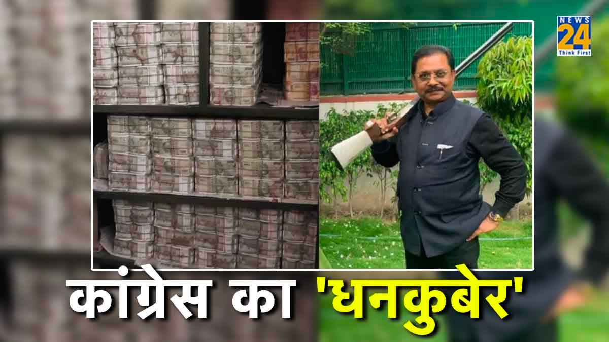 Dhiraj Sahu Income Tax Raid