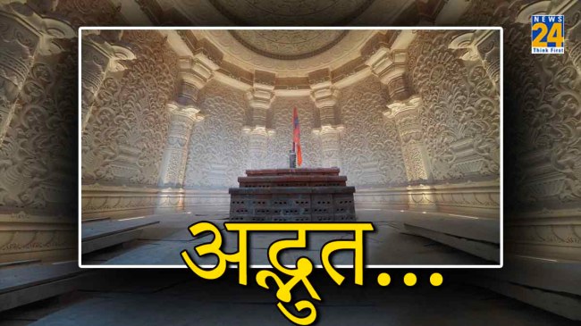 Ram Mandir Garbh Grah