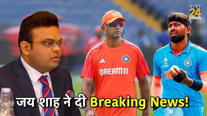 BCCI Secretary Jay Shah Hardik Pandya Team India Return Updates Rahul Dravid Head Coach tenure
