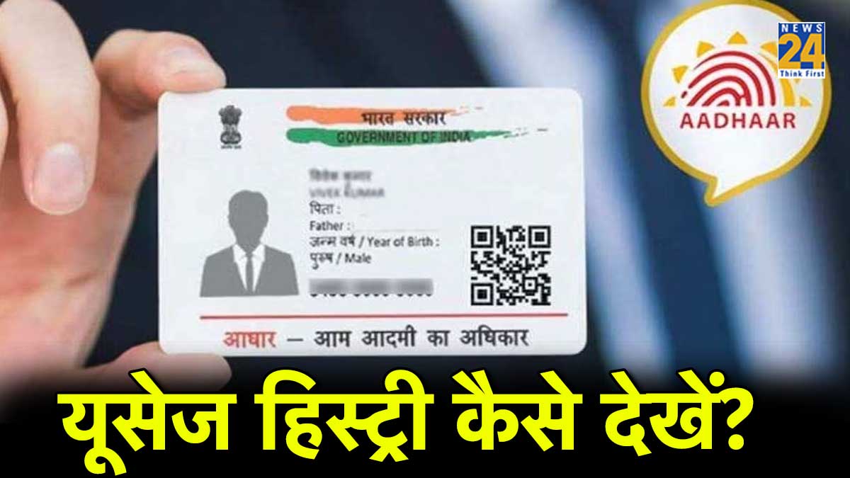 Aadhaar Card