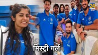 India vs South Africa 1st T20 Mistry Girl Rajal Arora Profile
