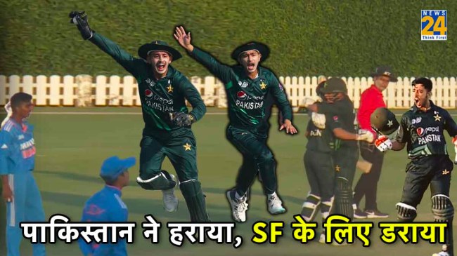 IND vs PAK Pakistan Beats India U19 Asia Cup UAE Danger of Loosing Semifinal Place IND vs PAK Pakistan Beats India U19 Asia Cup UAE Danger of Loosing Semifinal Place