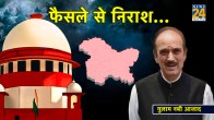 Article 370 Verdict, Supreme Court, political Reaction, Article 370, Jammu and Kashmir
