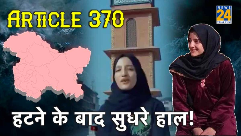 article 370 rap , Kashmiri rappers, MC Raa, Raasiq Sheikh, 8MR ,Humaira Jaan, Badalta Kashmir, article 370 rap song, article 370 rap song singers, jammu kashmir, article 370, viral song, kashmir song