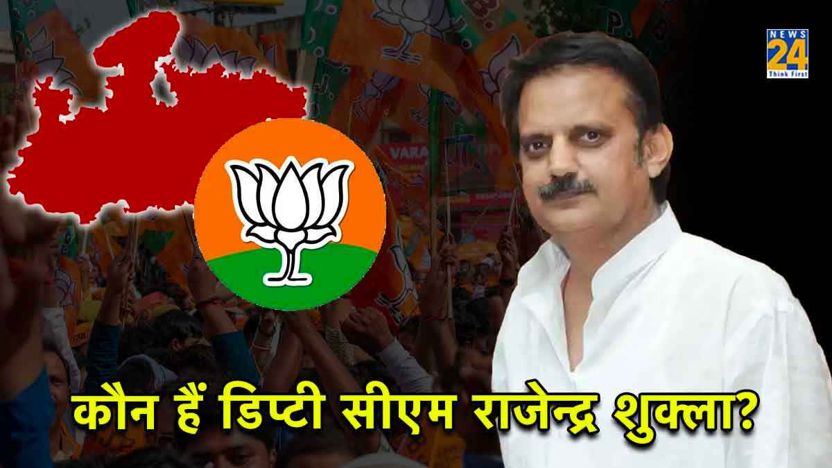 कौन हैं राजेन्द्र शुक्ला, जो बने हैं मध्य प्रदेश के नए डिप्टी सीएम