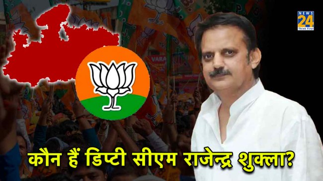 Rajendra Shukla, Deputy CM, Madhya Pradesh, Rajendra Shukla Profile, MP News