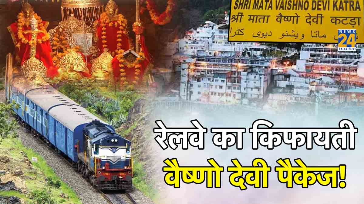 Incredible India Travel, Tour Package How much does Vaishno Devi trip cost, Irctc Char Dham Yatra package 2023, cost of Irctc Kashmir tour package,irctc vaishno devi package 2023 from delhi, irctc vaishno devi package with helicopter, Irctc vaishno devi package from delhi, irctc vaishno devi package from delhi with helicopter, Irctc vaishno devi package from kolkata, Irctc vaishno devi package from bangalore, IRCTC tour package to Vaishno Devi starts , Vaishno Devi Package with vande bharat train tickets, vande bharat train tickets