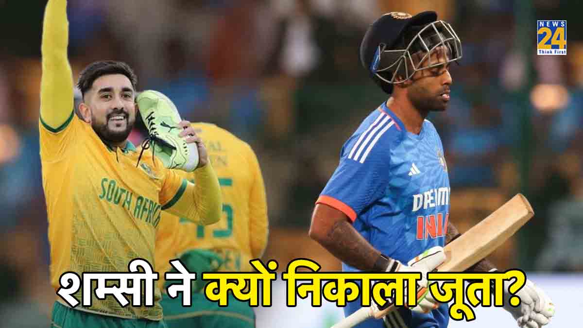 IND vs SA Tabraiz Shamsi Shoe Call Celebration Suryakumar Yadav Wicket Video Viral