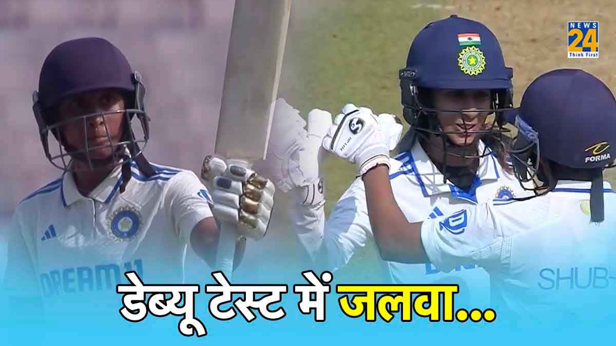 डेब्यू मुकाबले में ही चमकीं सतीश शुभा, RCB से है खास नाता, जेमिमा रोड्रिग्ज ने भी बिखेरी चमक
