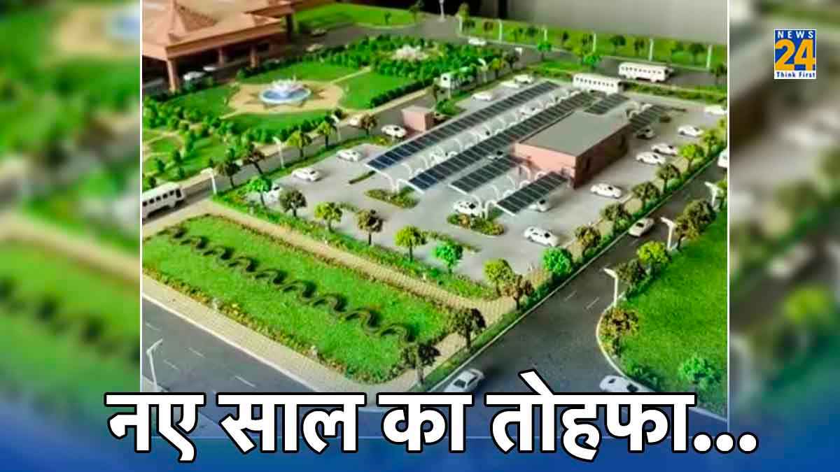 Shri Ram Airport Ayodhya