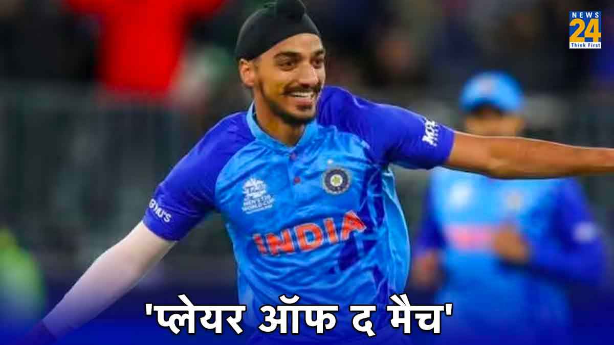Arshdeep Singh KL Rahul PLAYER OF THE MATCH India vs South Africa 1st ODI 2023