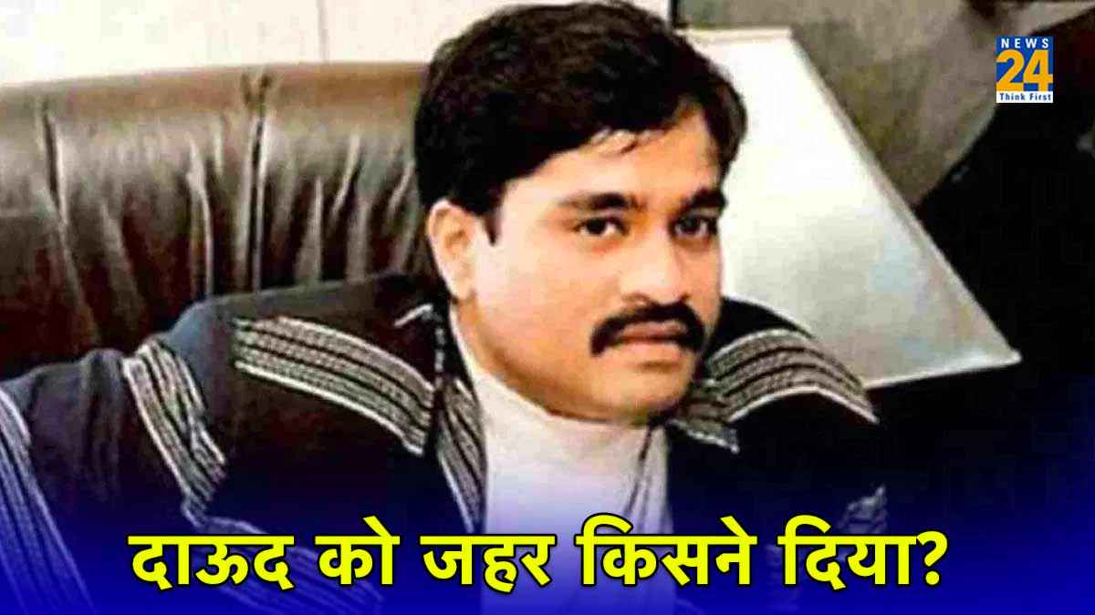 Dawood Ibrahim Hospitalised in Karachi