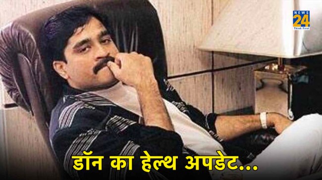 Dawood Ibrahim Health Update