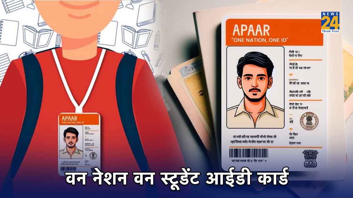 One Nation One Student ID Card, aapaar card, One Nation ID Card, apaar card: full form, apaar card apply, APAAR ID card, apaar card apply online, apaar card download, apaar card benefits, apaar card for students, apaar card official website, apaar card online,