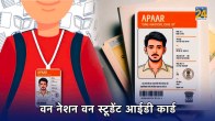 One Nation One Student ID Card, aapaar card, One Nation ID Card, apaar card: full form, apaar card apply, APAAR ID card, apaar card apply online, apaar card download, apaar card benefits, apaar card for students, apaar card official website, apaar card online,