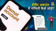 mutual funds,how to add nominee online,investing, ,December 31,31 december deadline,december deadlines,add nominee,mutual fund investing,mutual fund investments,mutual fund portfolio,mutual fund units,trending,investments,SEBI, personal finance ,add nominee in demat account,demat account,add nominee to mutual fund account, mutual fund,