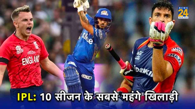 Sam Curran Ishan Kishan Yuvraj Singh IPL Auction 2024