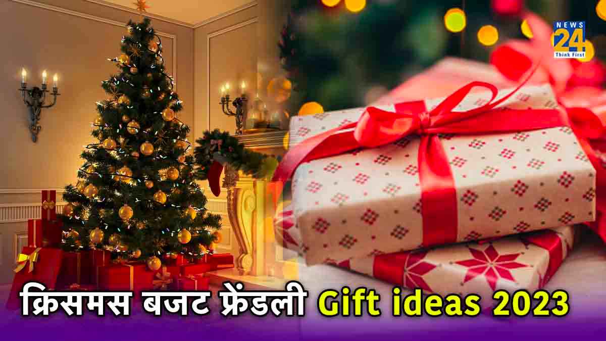 Christmas 2023 Gift ideas: सीक्रेट सेंटा बनकर देना है तोहफा? ये हैं 500 रुपये में आने वाले Gifts