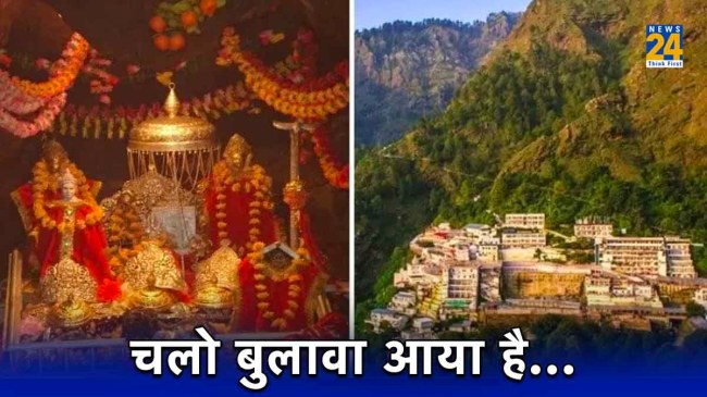 Maa Vaishno Devi
