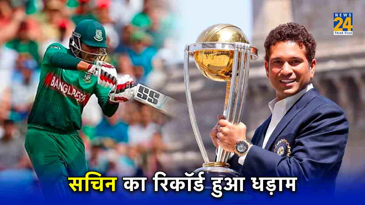 NZ vs BAN: सौम्य सरकार की धुआंधार बल्लेबाजी, सचिन तेंदुलकर का तोड़ दिया 14 साल पुराना रिकॉर्ड