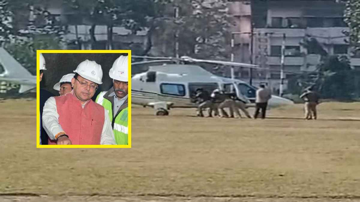 Video: हादसे से बचे बाल-बाल सीएम पुष्कर धामी, हेलीपैड में धंसा हेलिकॉप्टर का पहिया