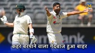Khurram Shahzad Australia vs Pakistan Test Series