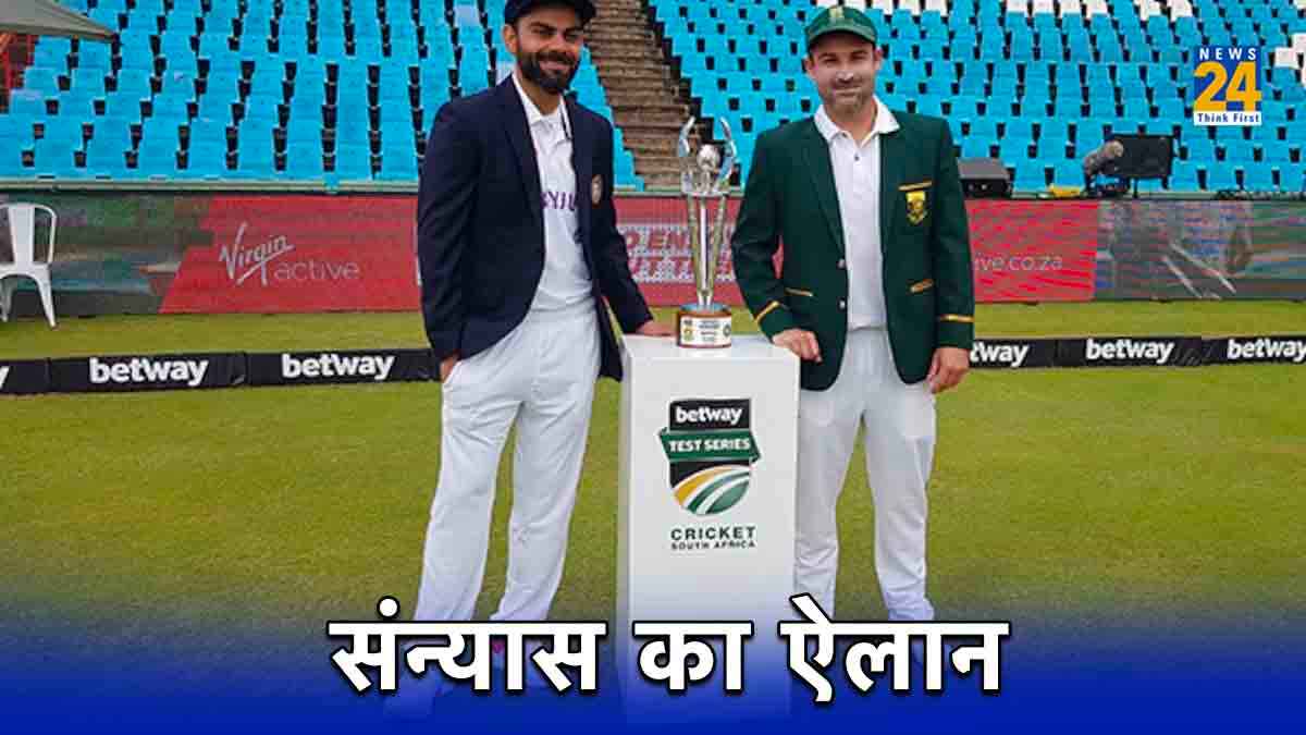 IND vs SA: स्टार बल्लेबाज का बड़ा ऐलान, टेस्ट सीरीज के बाद लेंगे संन्यास