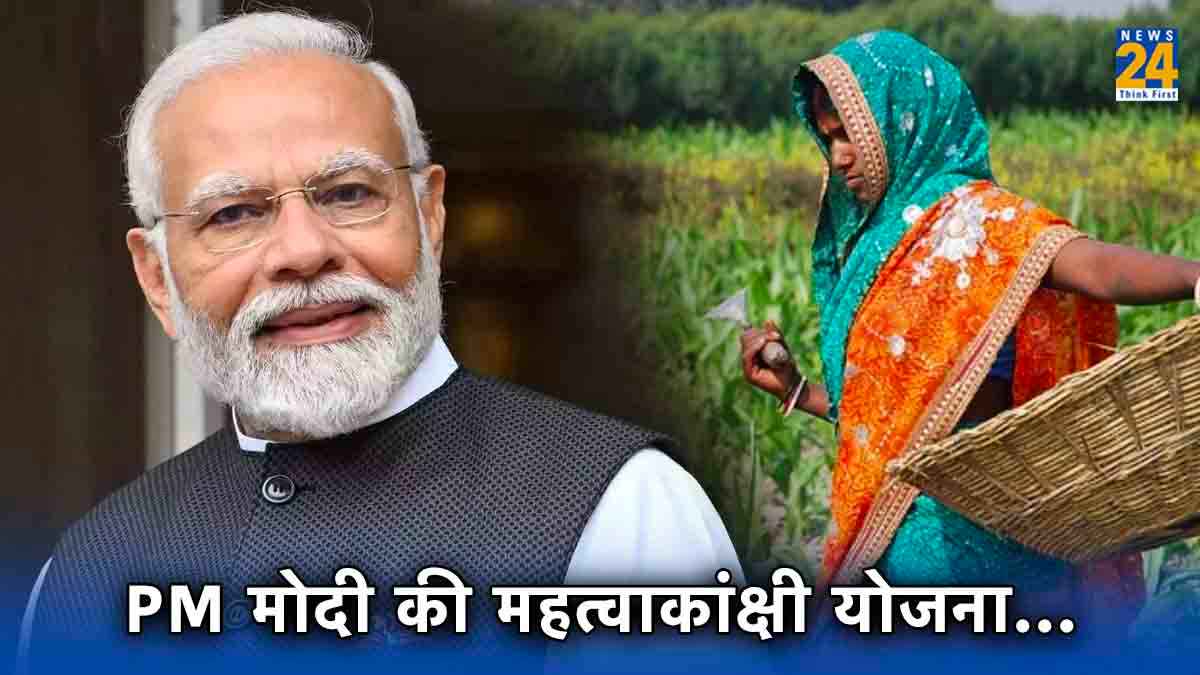 2 करोड़ महिलाएं कैसे बनेंगी लखपति? क्या है Lakhpati Didi Yojana और कैसे मिलेगा इसका लाभ?