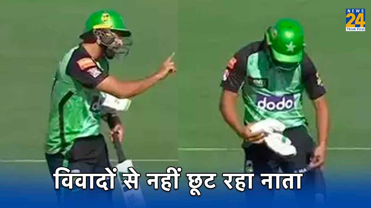 Haris Rauf Big Bash League 2023-24