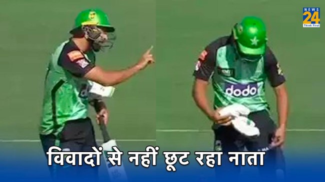 Haris Rauf Big Bash League 2023-24