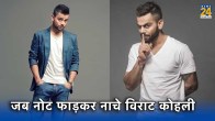 Virat Kohli Bhawna Kohli Dhingra