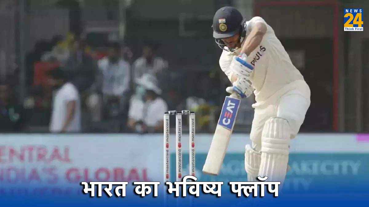 Shubman Gill Test Cricket Team India