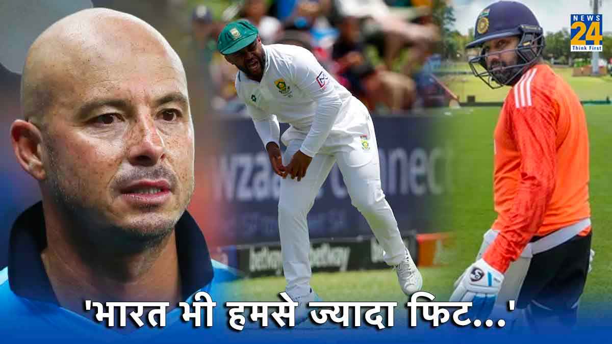 IND vs SA: 'भारत भी हमसे ज्यादा फिट...,' बावुमा की फिटनेस पर सवाल उठाते हुए गिब्स ने दिया बेतुका बयान