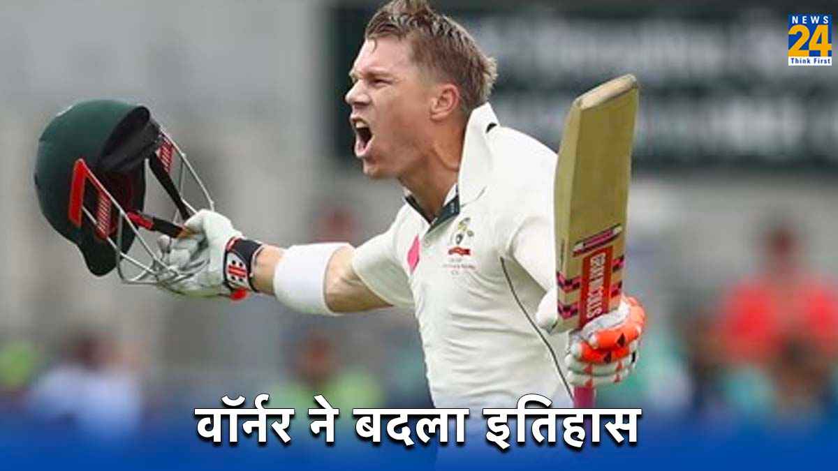 डेविड वॉर्नर का करियर के अंतिम मोड़ पर बड़ा कारनामा, बन गए AUS के दूसरे सबसे सफल बल्लेबाज