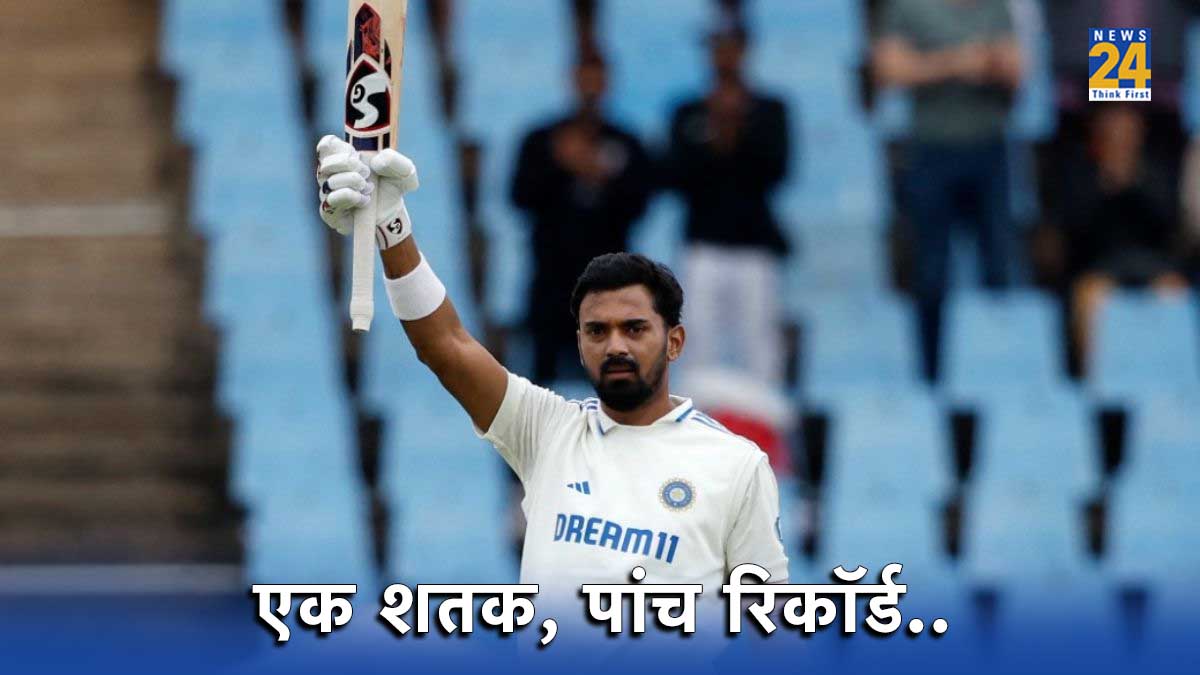 kl rahul century 5 big records India vs South Africa 1st Test