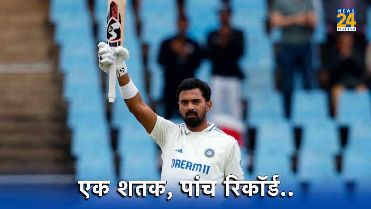 kl rahul century 5 big records India vs South Africa 1st Test