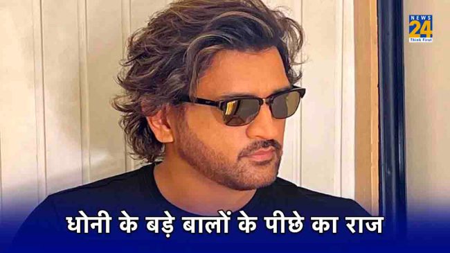 MS Dhoni Long Hair IPL CSK