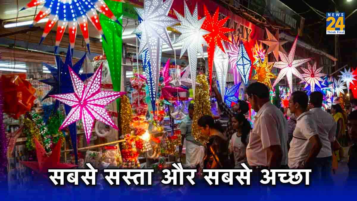 Christmas Decoration Items:  क्रिसमस की सजावट के लिए न हों परेशान, यहां मिलेगा किफायती सामान