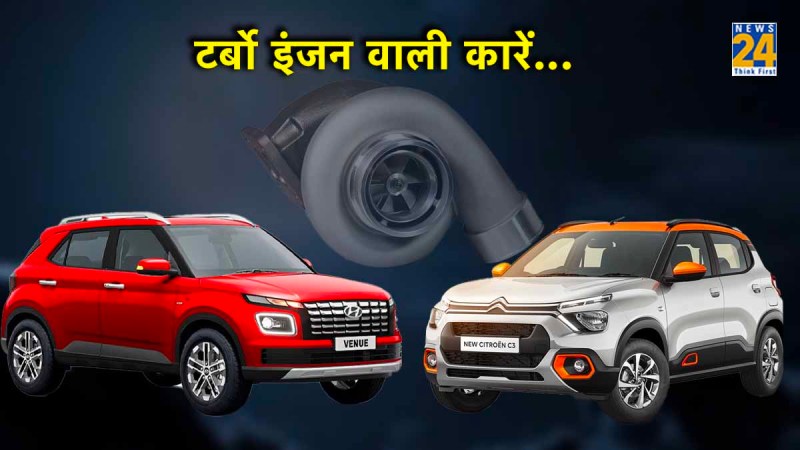 turbo engine cars Hyundai Venue N Citroen C3 turbo engine cars know full details suv cars Hyundai Citroen cars cars under 15 lakhs